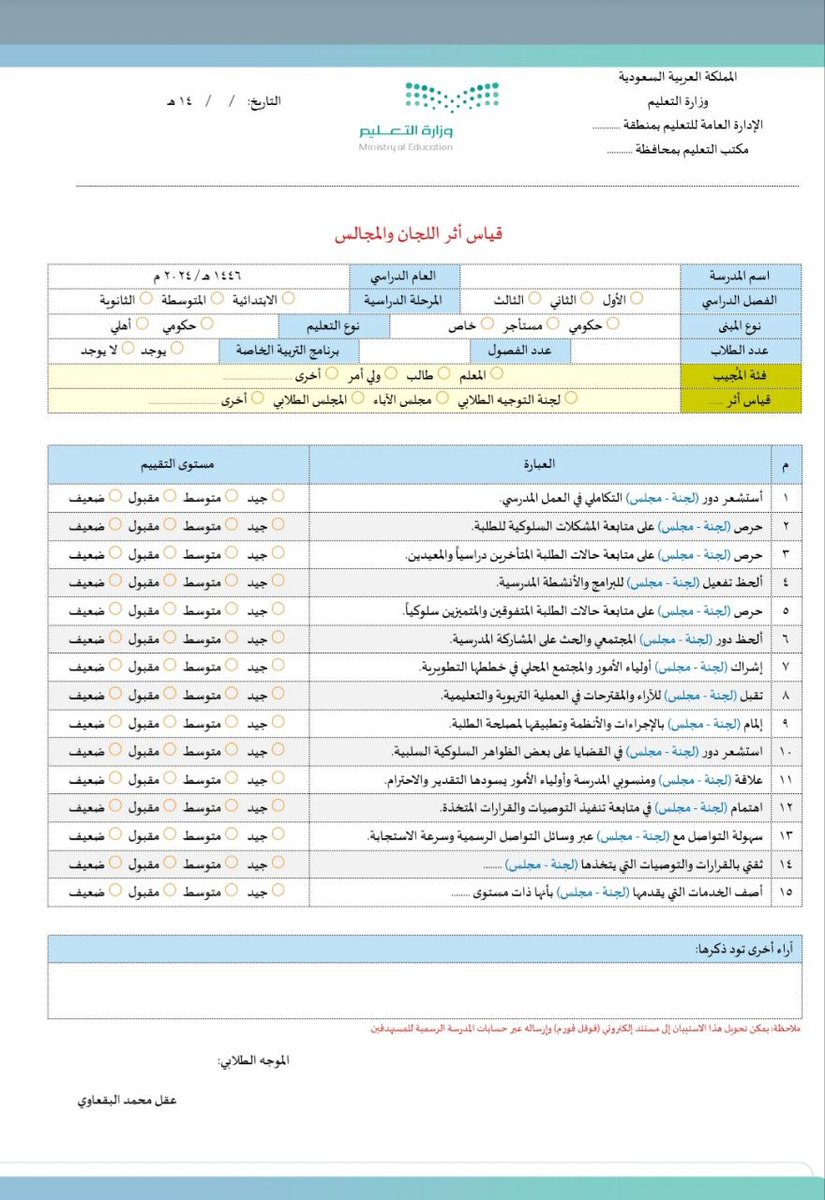 ملتقى التوجيه الطلابي tweet media