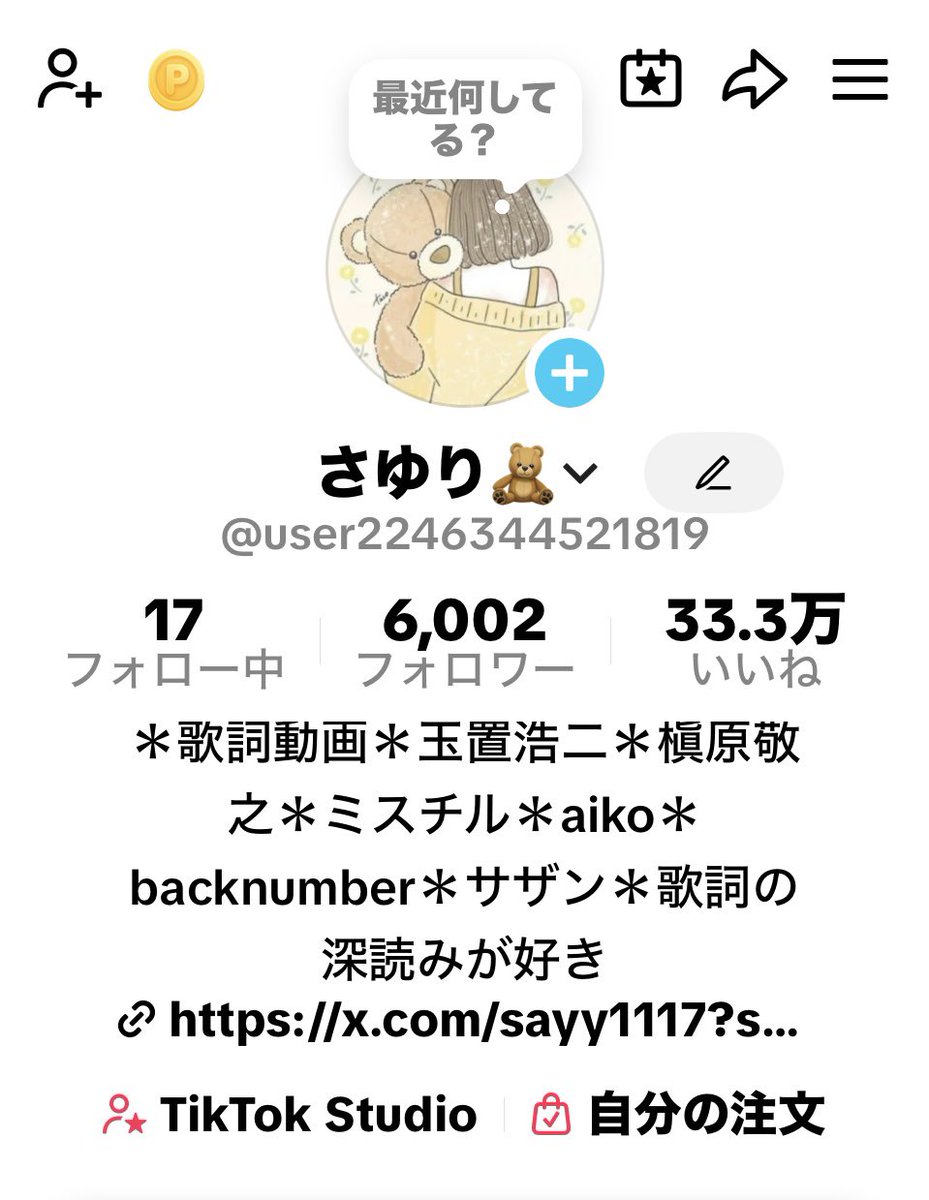 yro1127✩おまとめ5点✩ありがとうございます♡ サヨナラ☆ありがとう｜堀田家 BAND｜Storm Labels OFFICIAL SITE