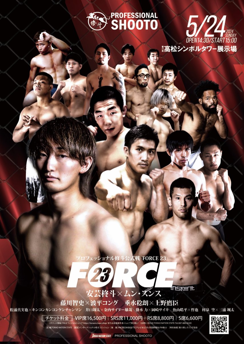 FORCE_TNS tweet media