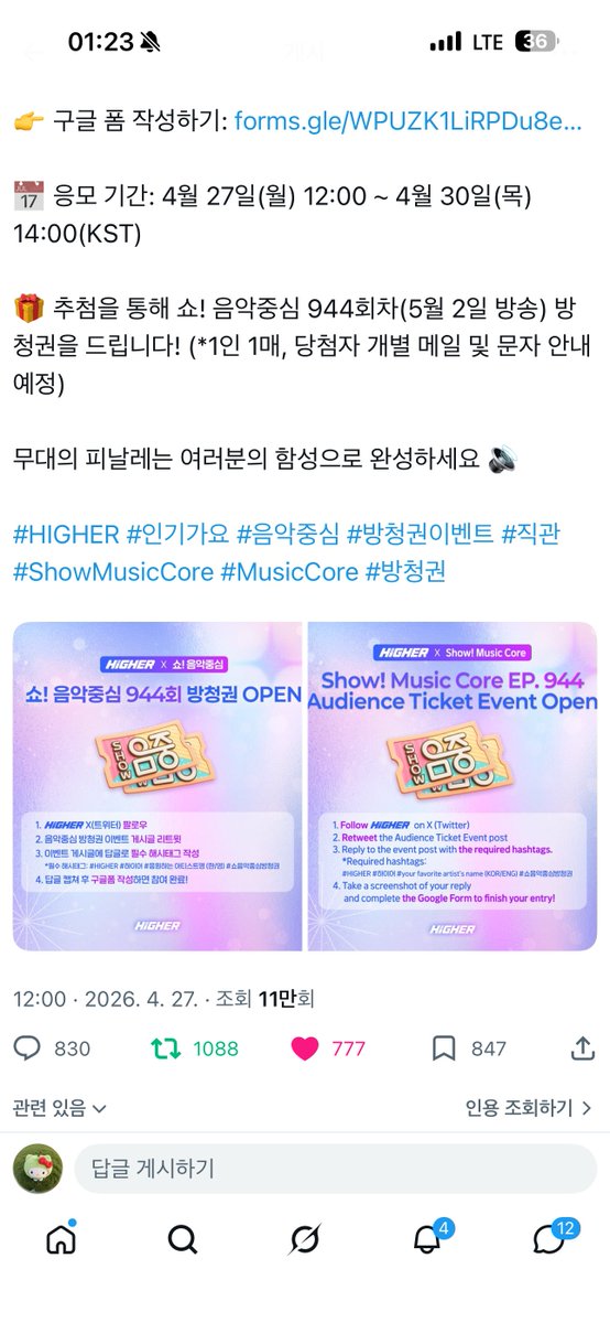 concert_save's tweet photo. @HIGHER_twt #하이어 #HIGHER #투어스 #TWS #쇼음악중심방청권 https://t.co/ZuhA3gCwUb