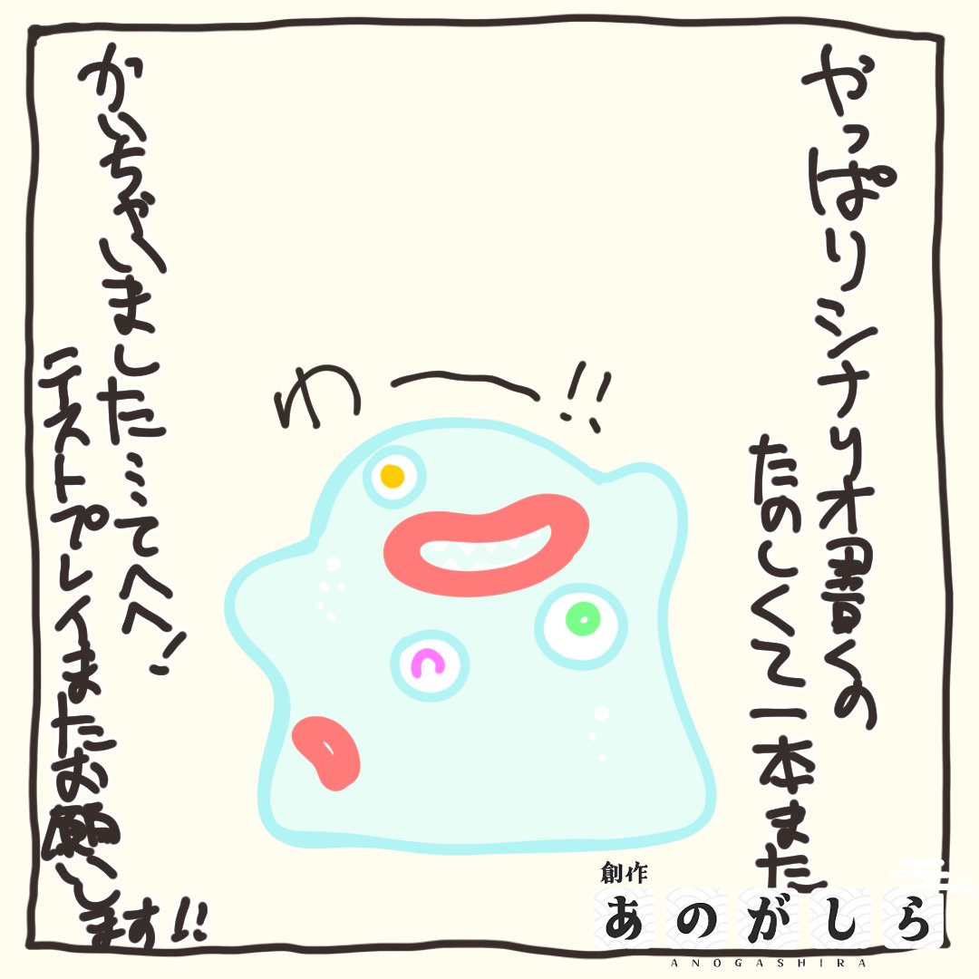 いに茶 tweet media