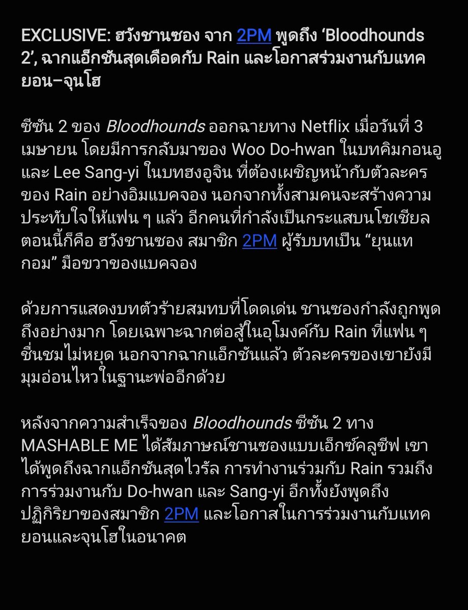 ChansungThailand tweet media