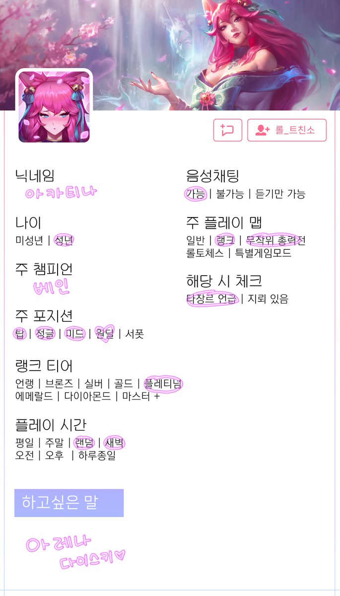 achatina2000's tweet photo. 아카(티나)라고 불러주세요
흔적 남기시면 찾아갑니다
에펙아레나 좋아해요,,,,!!^^7
#롤_트친소 #롤트친소 #롤친소 
#발로란트_트친소 #발로_트친소 #발로트친소
#에이펙스_트친소 #에펙_트친소 #에이펙스트친소 
#오버워치_트친소 #오버워치트친소 #옵치_트친소 https://t.co/Aiv3aQ2jIH