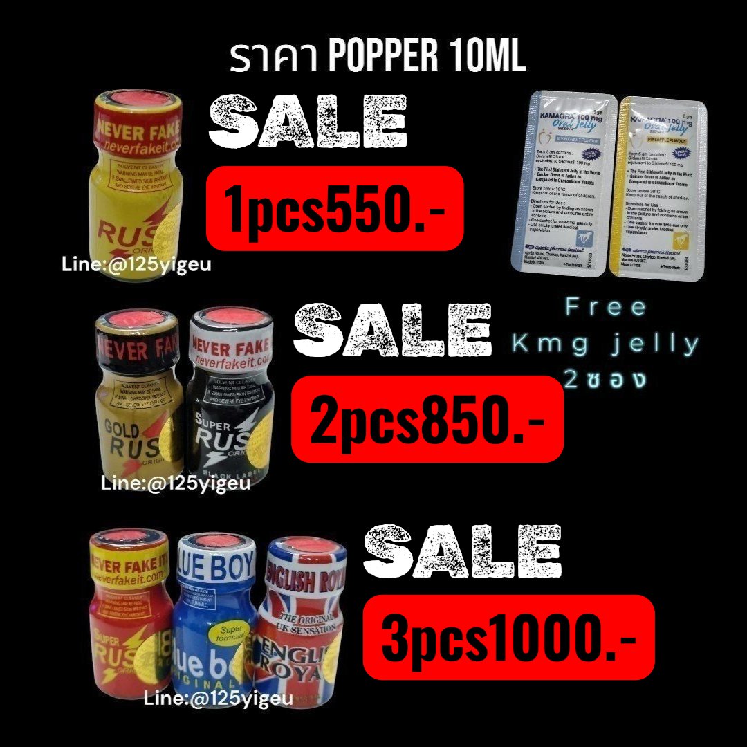 kamagra_poppers's tweet photo. ดมปอป ฟรี ไวเจลลี่ 
กทม มีส่งแมส https://t.co/zW4qZlJfUz