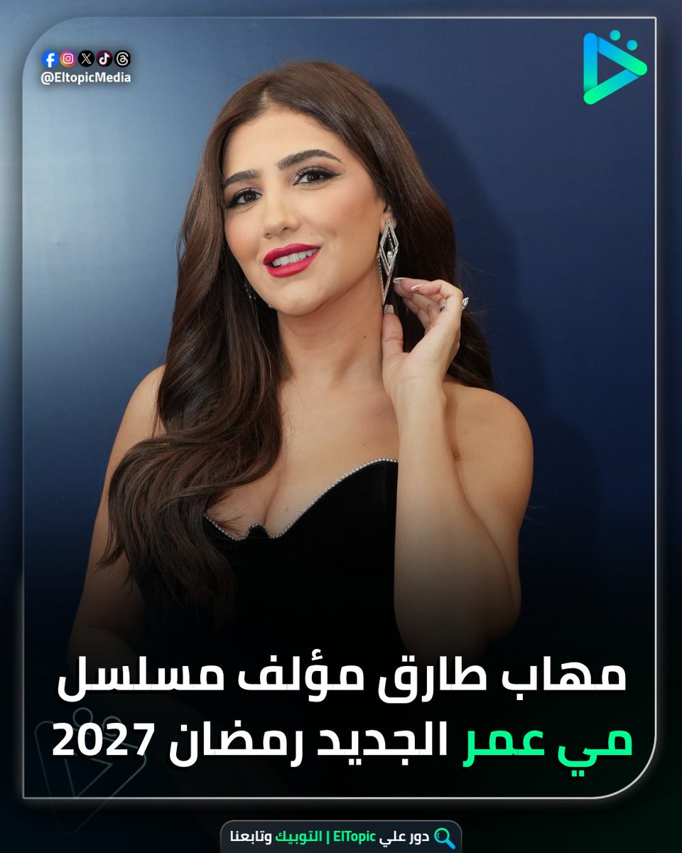 ElTopic tweet media