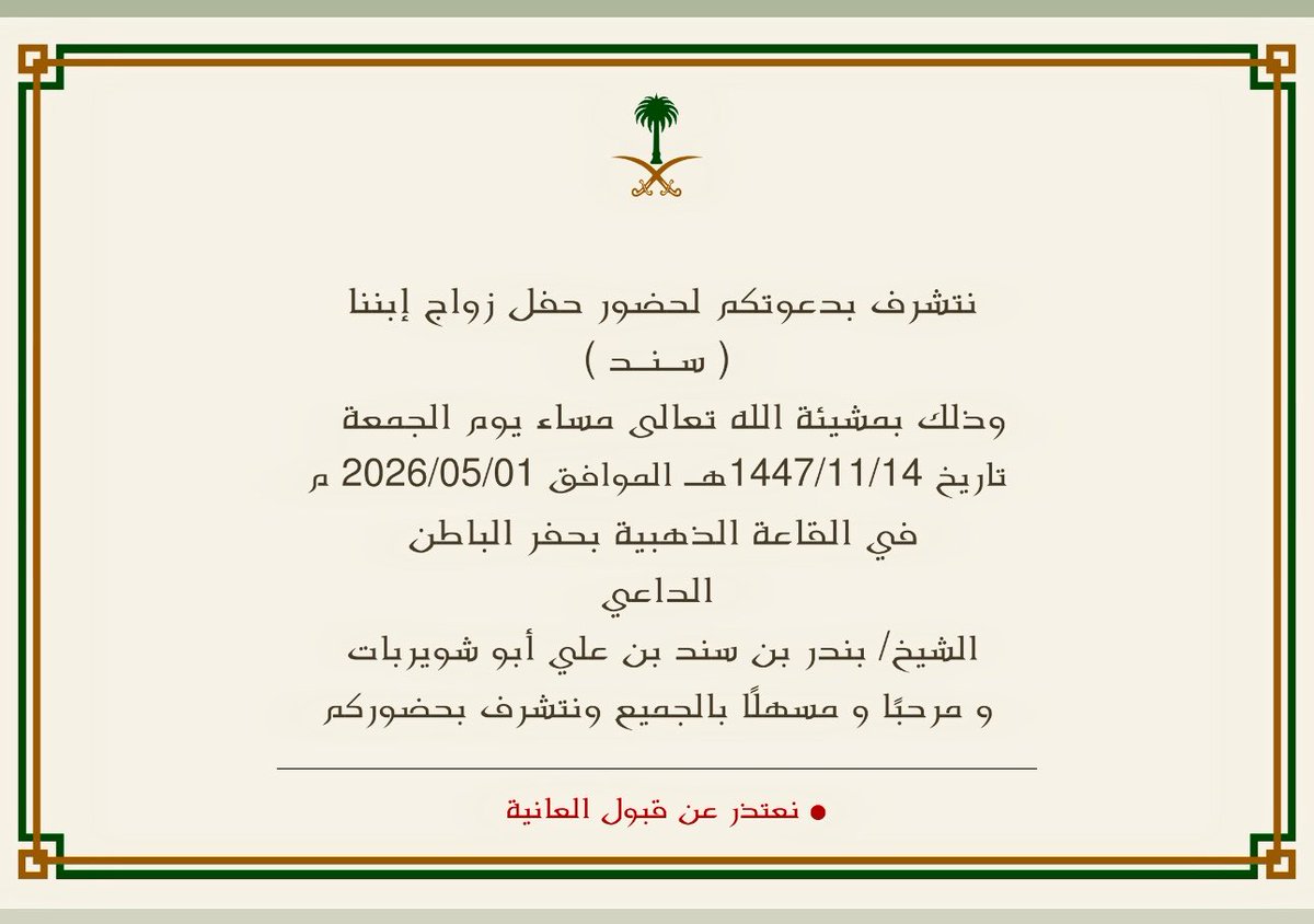 عبدالله بن سند ابوشويربات tweet media