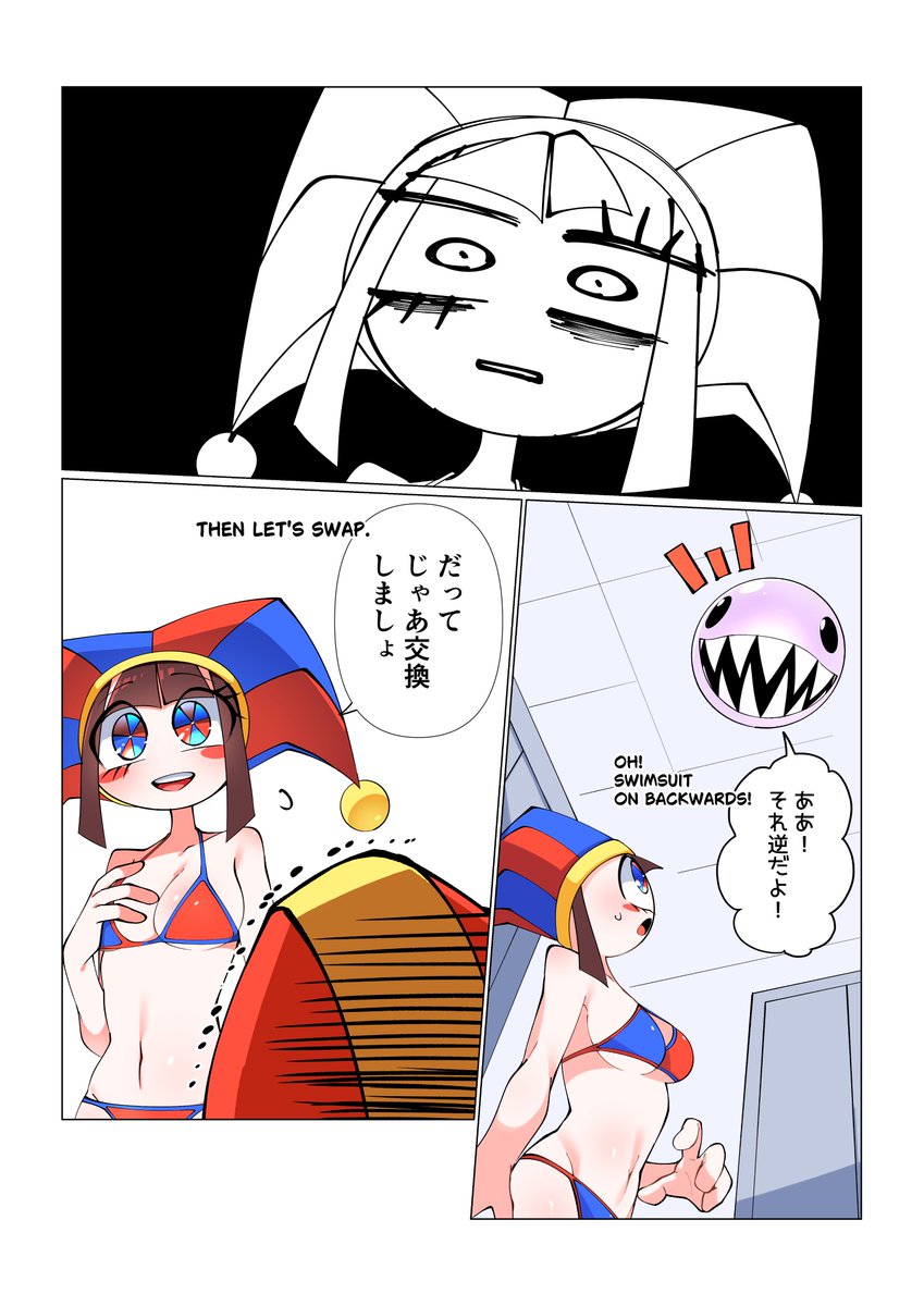少しだけサイズが違う2人 