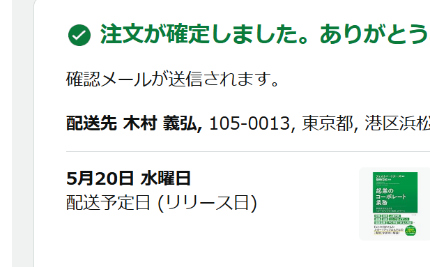 木村義弘｜プロフィナンスCEO（著書『事業計画の極意』） tweet media