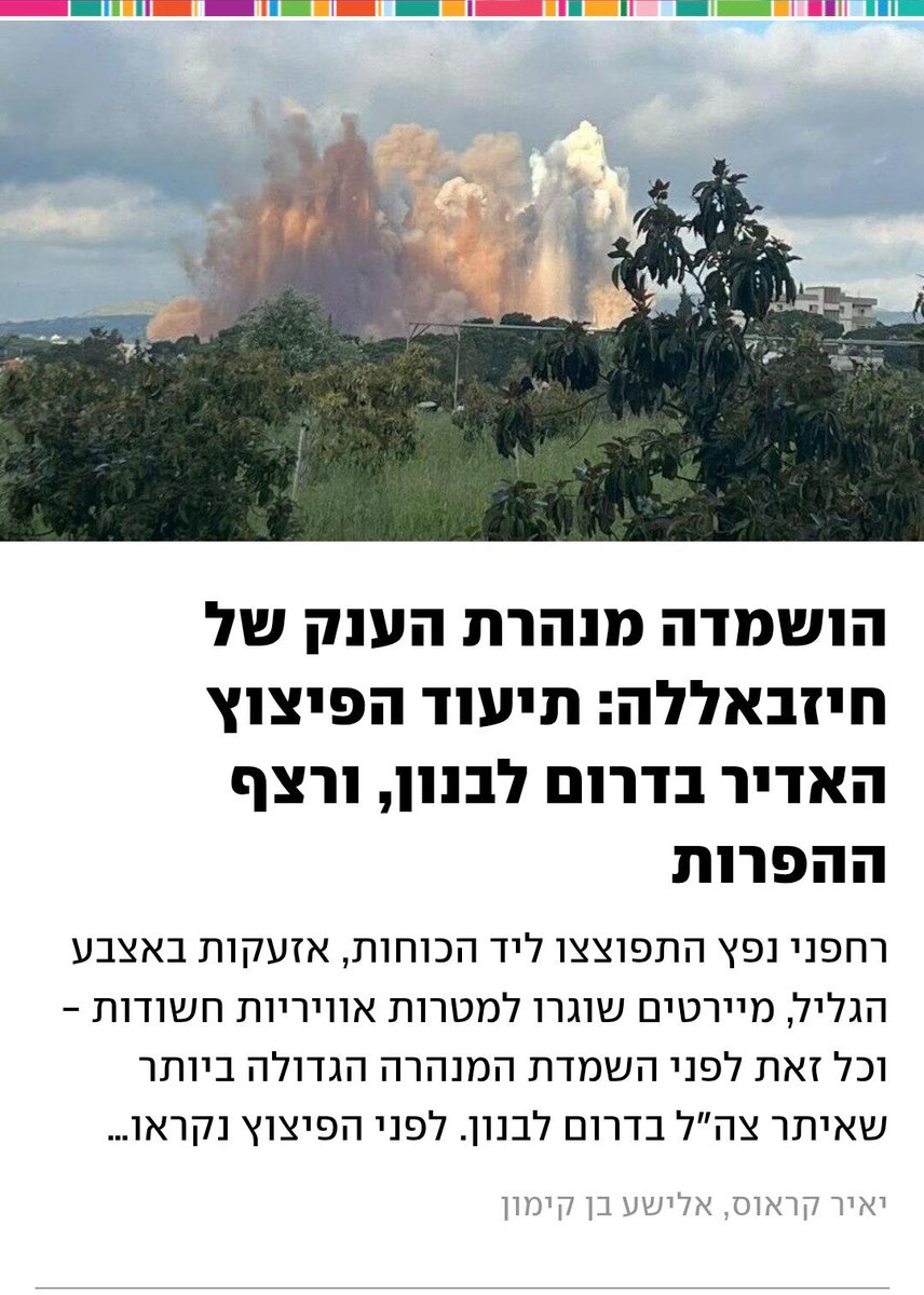 איילת לאש tweet media