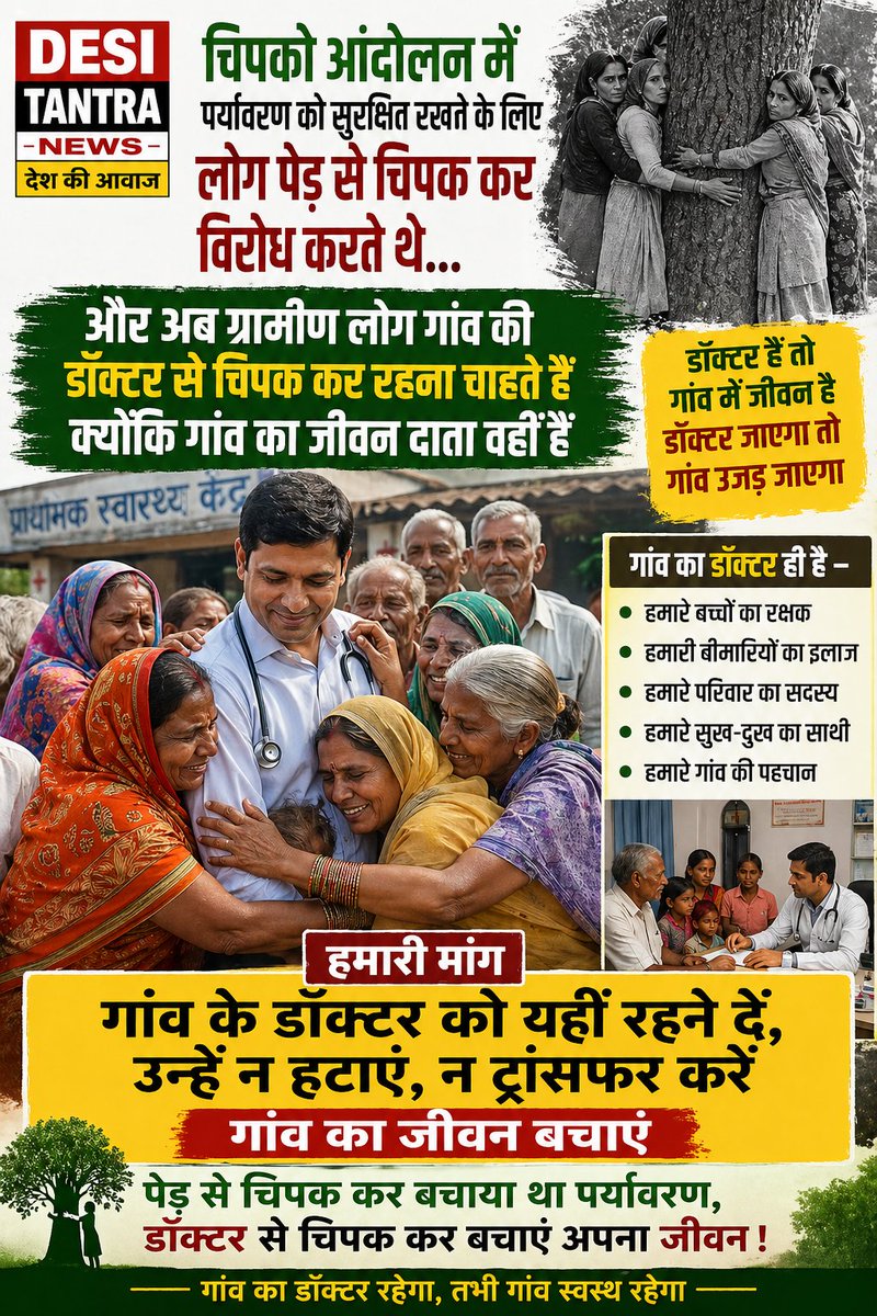 desitantra's tweet photo. @SwatiJaiHind https://t.co/KuBXGbRGOv