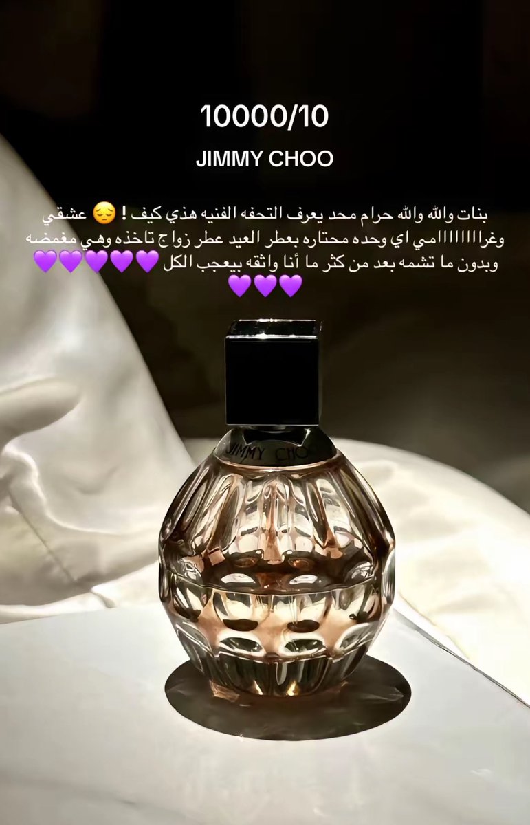 true8_'s tweet photo. توصيات لـ أكشخ عطور للعرايس وحلوين لشهر العسل ❣️❣️ https://t.co/gdLMHeOq1F