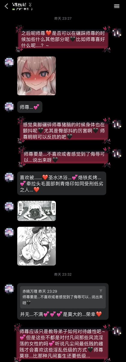 Red_B1tch_S1ut's tweet photo. 日常生活记录01 https://t.co/ukSdhWTjFq