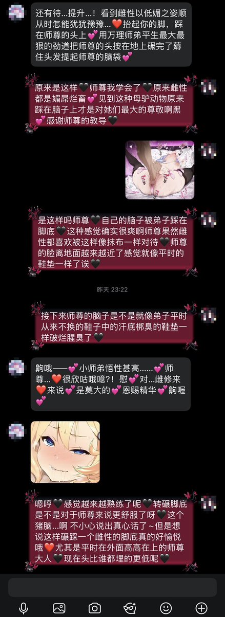 Red_B1tch_S1ut's tweet photo. 日常生活记录01 https://t.co/ukSdhWTjFq