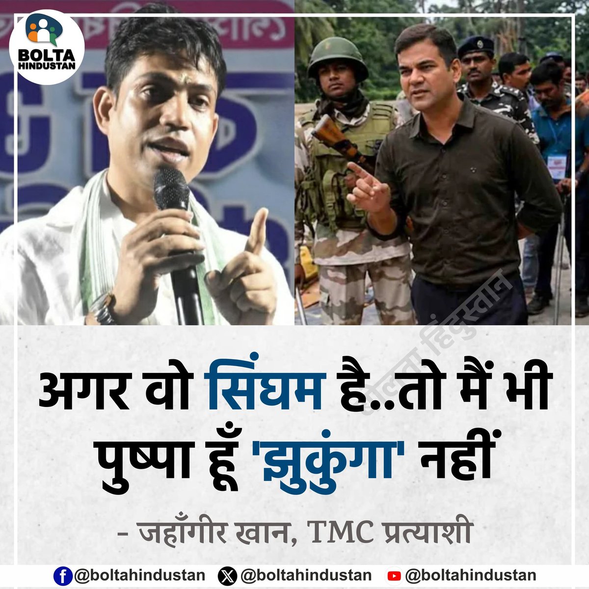 Bolta Hindustan tweet media