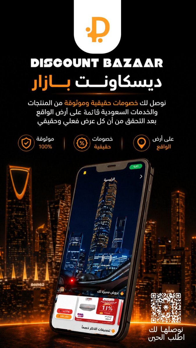 ديسكاونت بازار | DISCOUNT BAZAAR tweet media