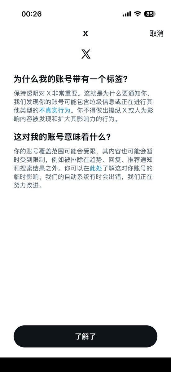 yangyang_0m0's tweet photo. 被贴标签，这个怎么解决啊家人们 https://t.co/GnQW1EoALN