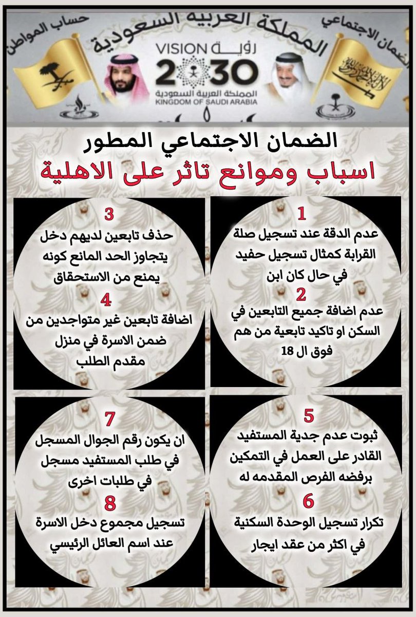 الضمان الاجتماعي (خالد) tweet media