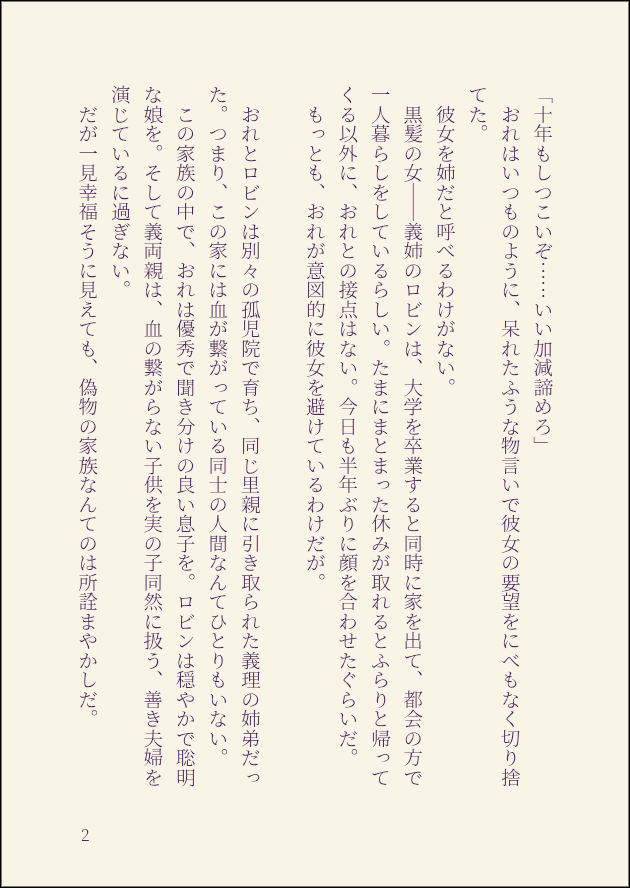 993Ray's tweet photo. Fake Siblings【ローロビ/義姉弟パロ/未完】
��掲(1/6) https://t.co/ewuNZFccJl