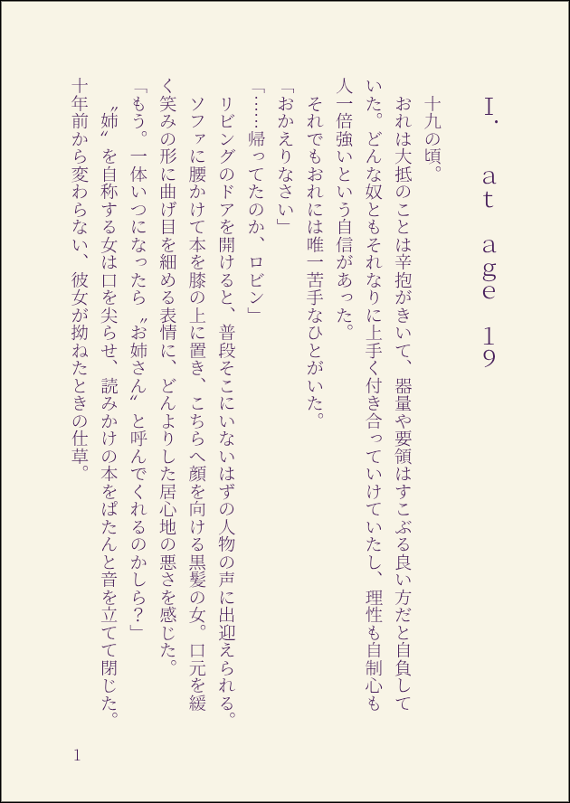 993Ray's tweet photo. Fake Siblings【ローロビ/義姉弟パロ/未完】
��掲(1/6) https://t.co/ewuNZFccJl
