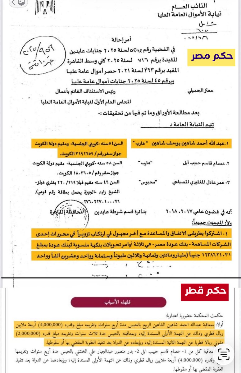 الرادع الكويتي tweet media