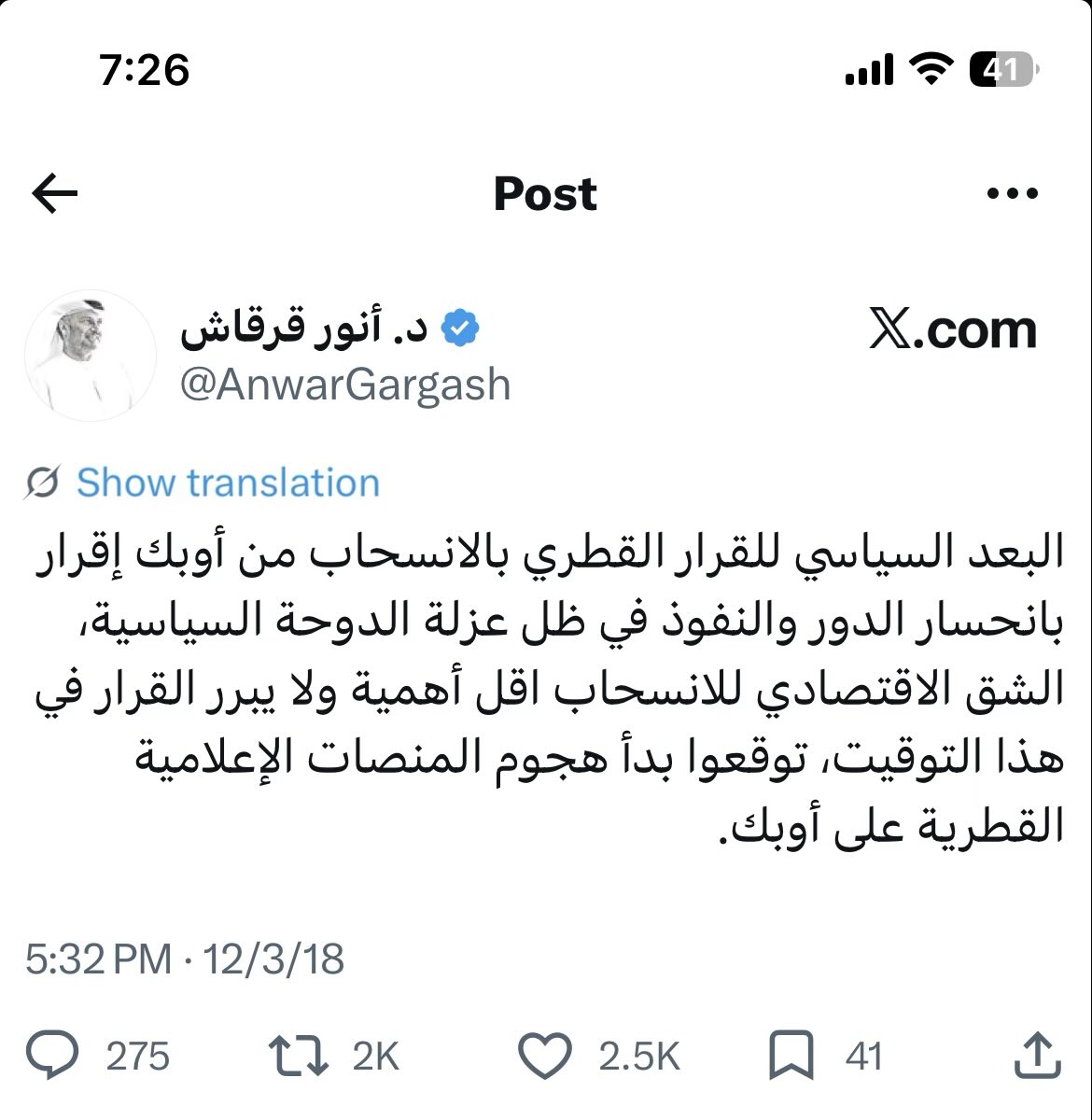 BaheetM2's tweet photo. #حقيقه 😅 القرقاش هذا نكبة 🤣
#اوبك
#الرياض_عاصمة_القرار_العربي https://t.co/R6kp2DH4Yj