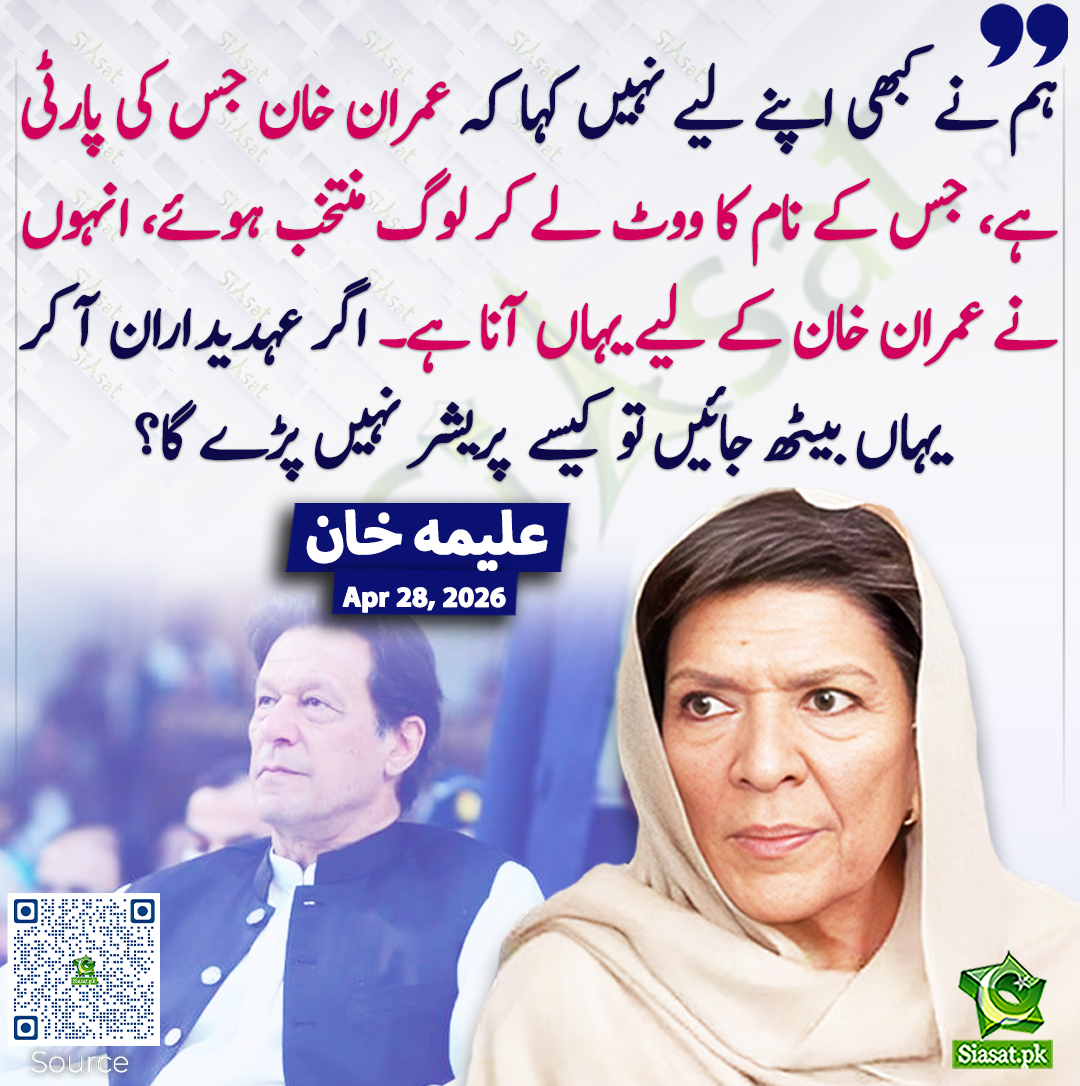 Siasat.pk tweet media