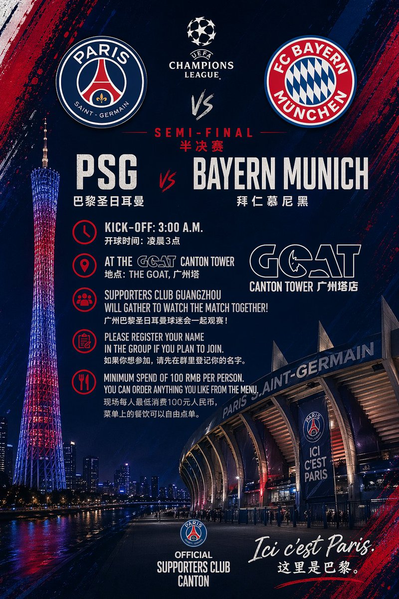 PSG Official Supporters Club China tweet media
