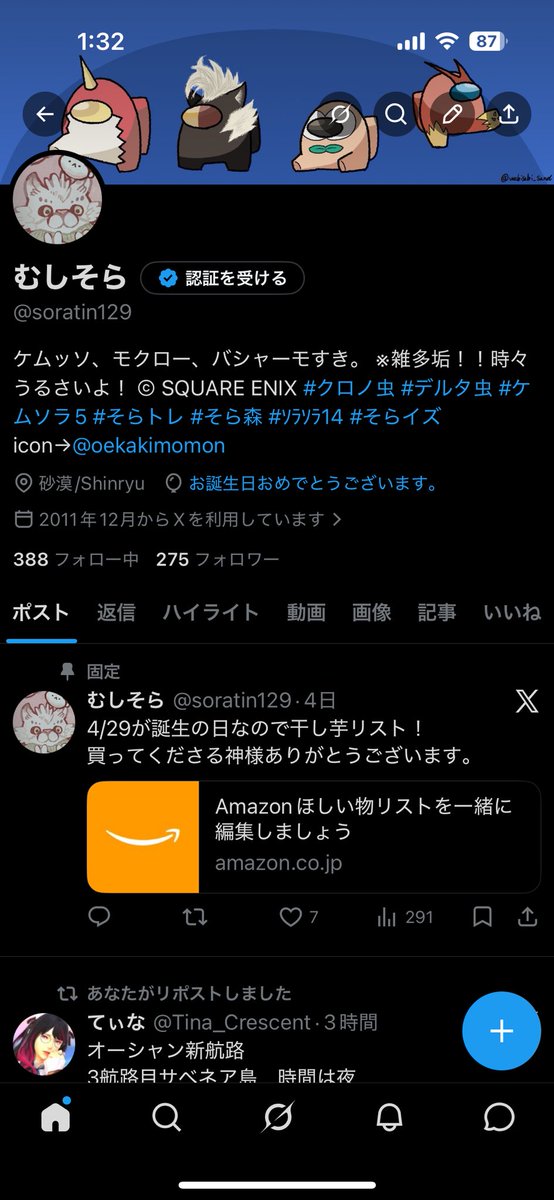 むしそら tweet media