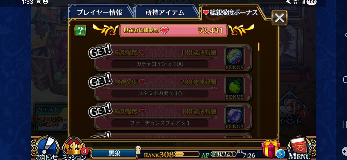 黒狼@ブルアカ先生、グラブル団長、チェンクラー、教主は気軽に話しかけてね tweet media