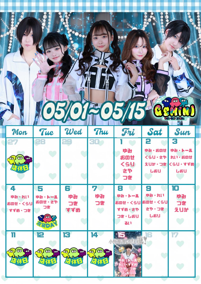gem_onose0515 @gem_toru0810 @gem_tsuki0413 @gem_yumi0828