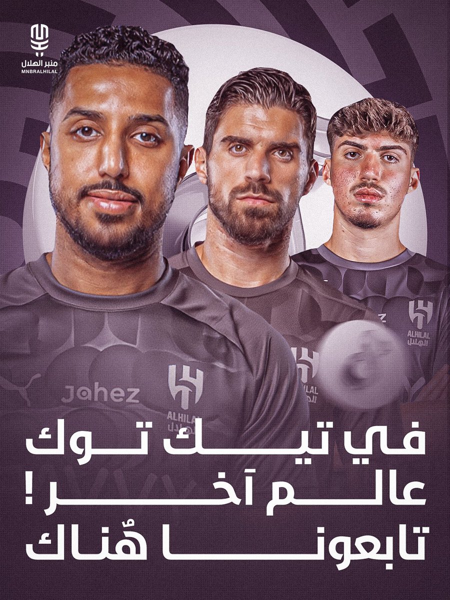 MnbrAlhilal's tweet photo. حسابنا الاحتياطي في "تيك توك" إلى أن يعود الحساب الأساسي -بإذن الله-

• عالم آخر، محتوى مُختلف، تابعونا هُناك 💙

https://t.co/cohJqmXFnG… https://t.co/0I8MIX2cyp