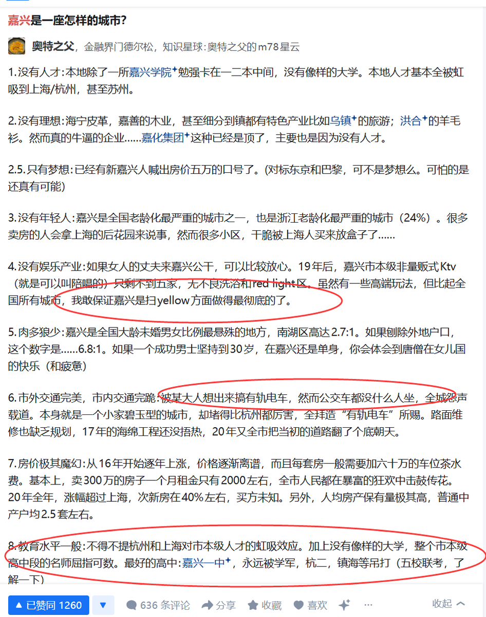 RealElvira2004's tweet photo. 是这样的 兄弟实在是太懂了，扫黄我感觉也是这样，22岁了也从来没有接触过这种东西，也不知道我们市有什么风花雪月的地方，还有有轨电车是真的鸡肋啊，里程就非常短，上座率也很低。

以及教育也是。
不过我还是很喜欢我们城市，也很为我嘉兴市第7艾希感到骄傲，我们嘉兴一哥太吊了，浙江省第4艾希 https://t.co/JxS5jpj9dB