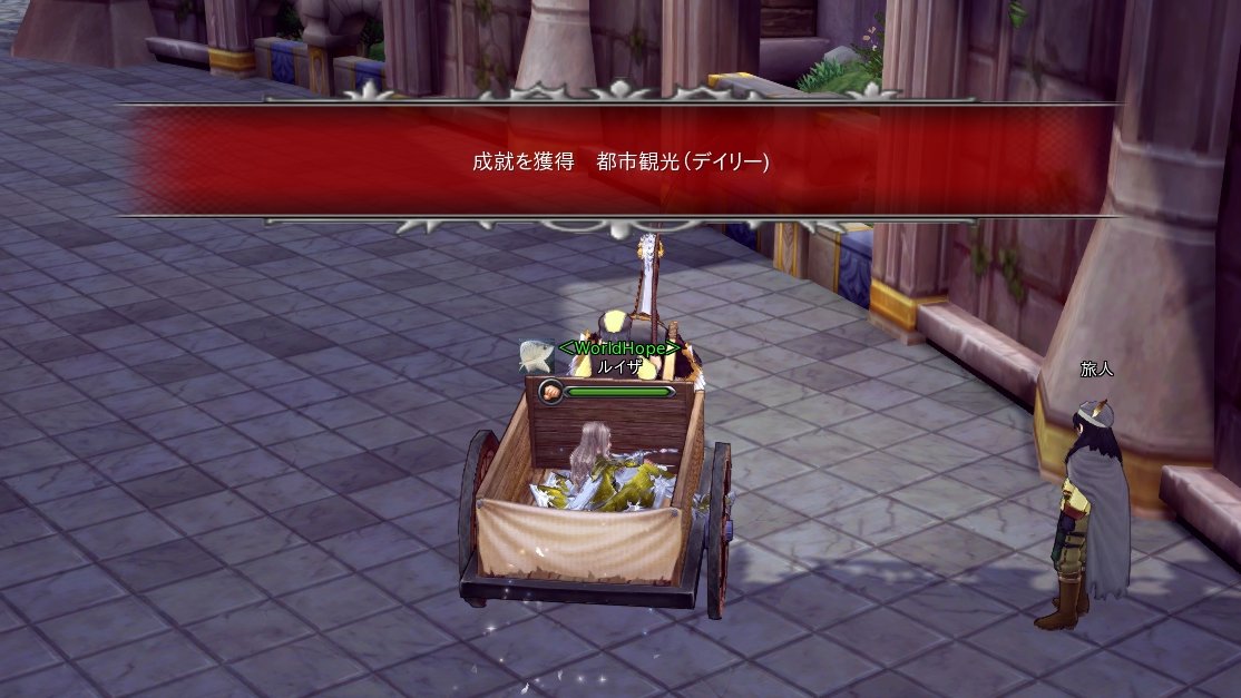 よく居酒屋ギルドさんが乗ってたのを思い出して飛び乗り… 成就があるなんて知らなかったｗ でもこれ地味に楽しいかも… しゃがんでいれば気付かれにくいし🤫市場前を通る時はちょっとだけ照れるけどね(笑)

✍️ 幻想神域 AF