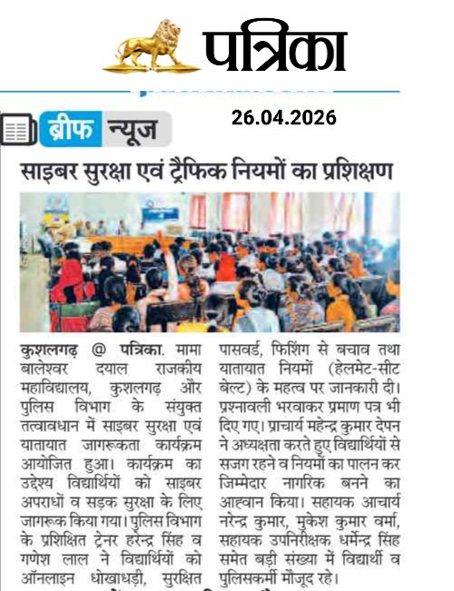 @NSSMBDCOLLEGEKUSHALGARH tweet media