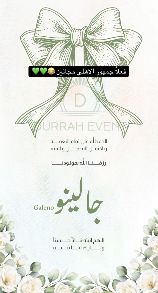 a_19_37's tweet photo. Welcome baby Galino💚💚💚💚💚 https://t.co/fOwcJ6jdcz