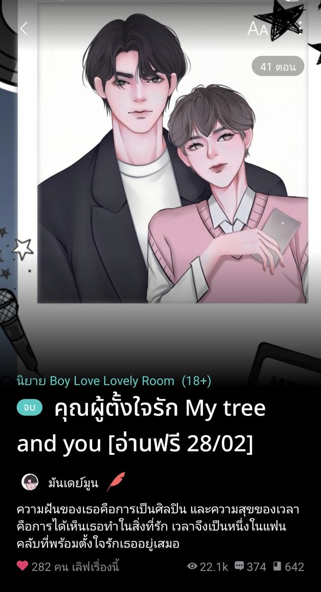 มันเดย์มูน ✨️🌝 🖋 tweet media