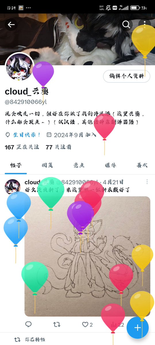 cloud_云鎏 tweet media