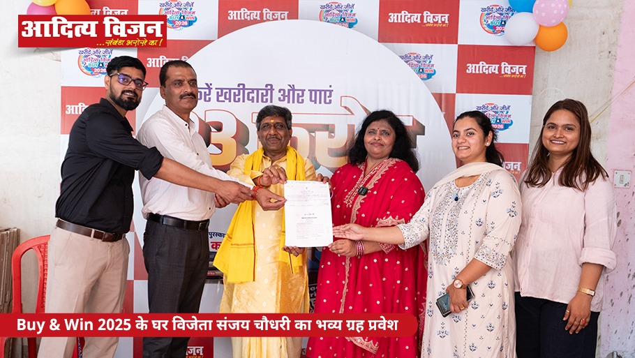 VisionAditya's tweet image. आदित्य विजन के Buy &amp;amp; Win 2025 ( बिहार ) के विजेता, श्री संजय चौधरी जी को उनके नए पटना में घर की गृह प्रवेश की हार्दिक शुभकामनाएं 🎉🏡
सिर्फ इनाम नहीं, यह है भरोसा, खुशी और सपनों के पूरे होने का एक खूबसूरत पल।

#AdityaVision #SmartAppliances #BuyAndWin #LuckyWinner #LuckyDay