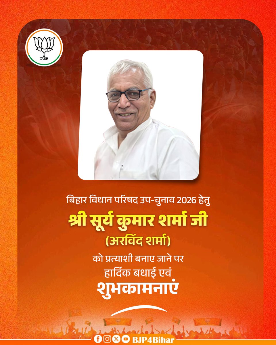 BJP Bihar tweet media