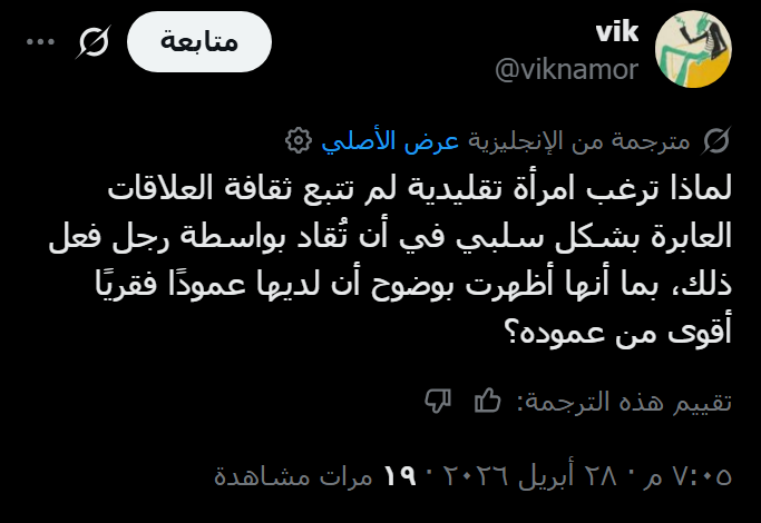 الردبلجية Out of context tweet media