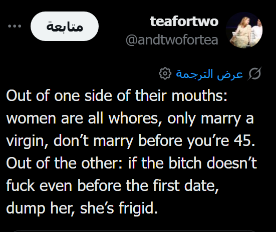 الردبلجية Out of context tweet media