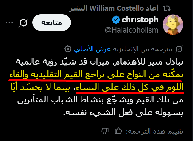 الردبلجية Out of context tweet media