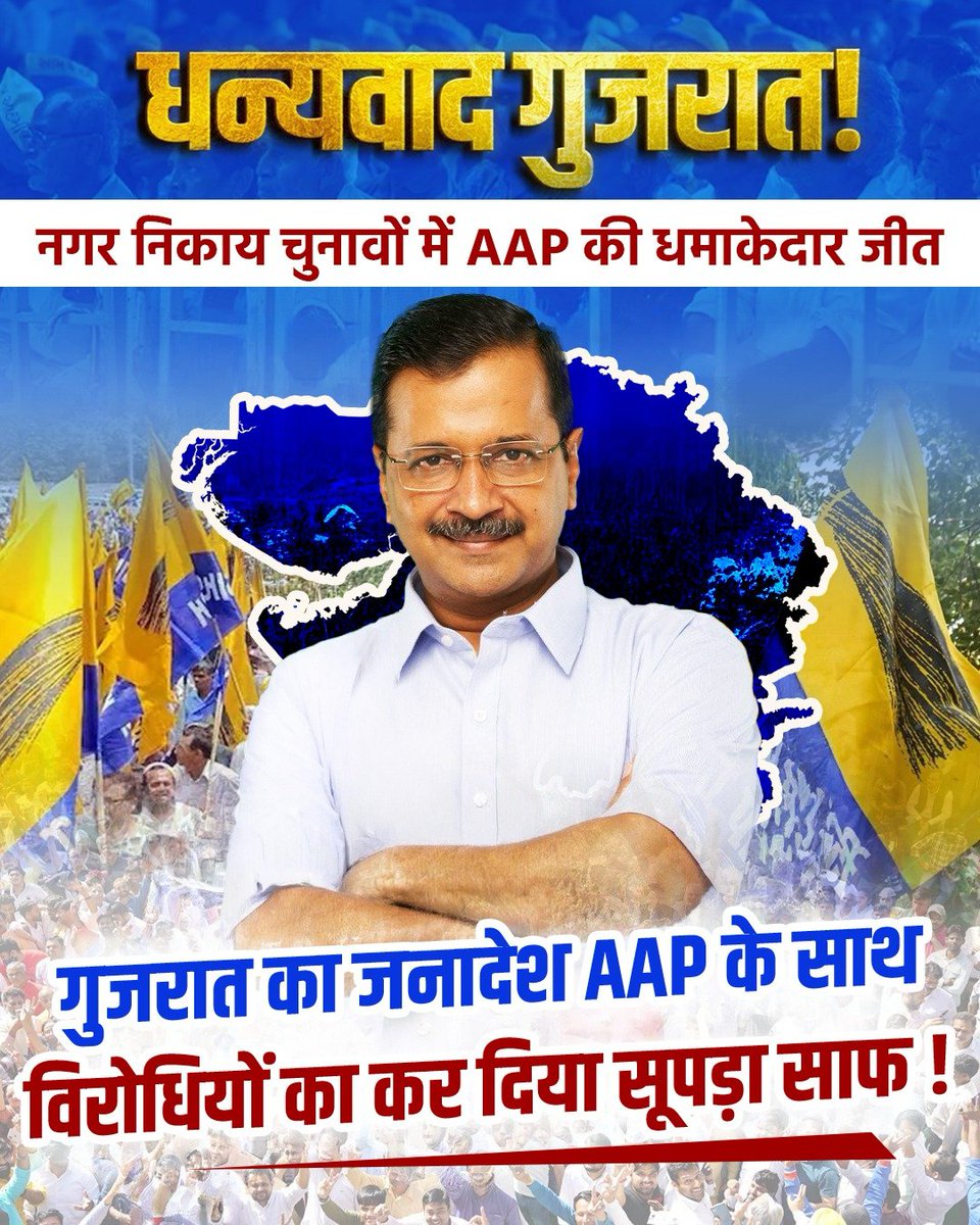 AAP tweet media