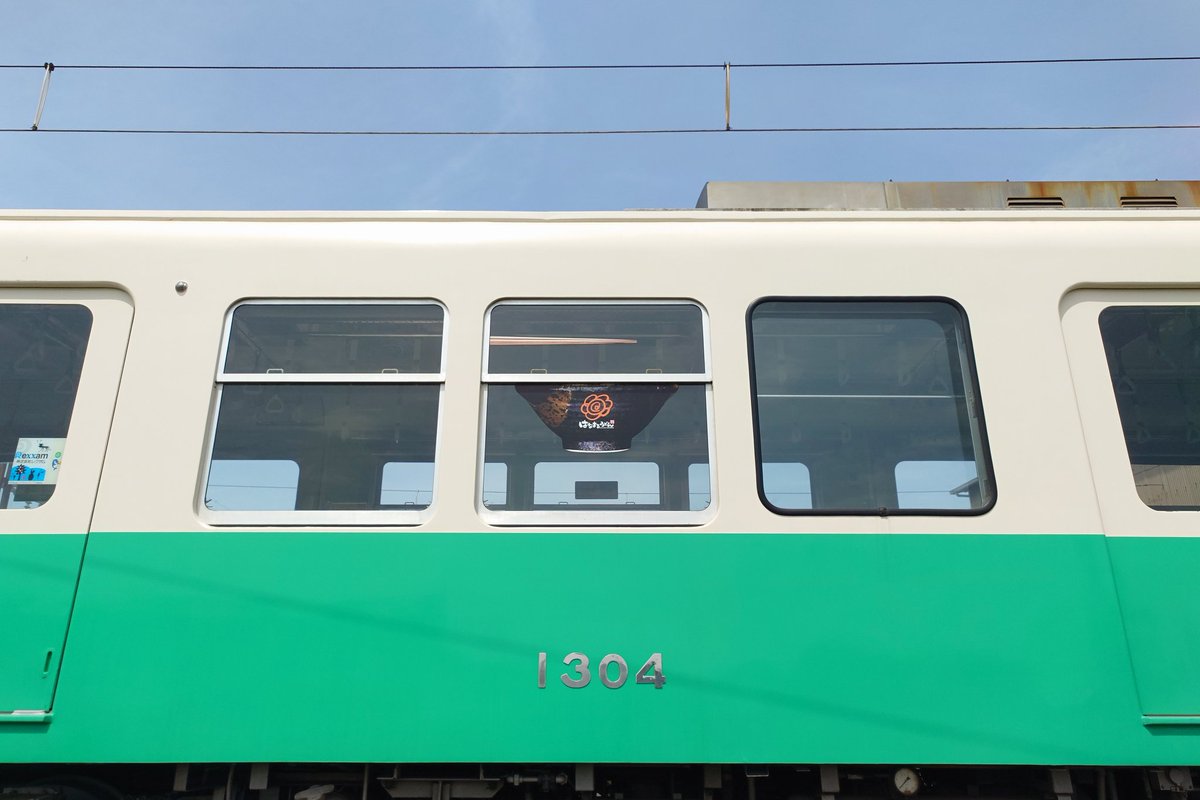 貸切乗車団 tweet media