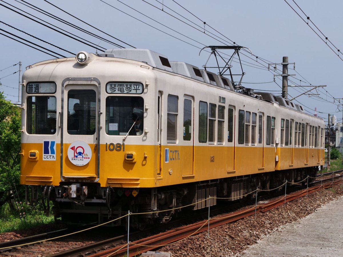 貸切乗車団 tweet media