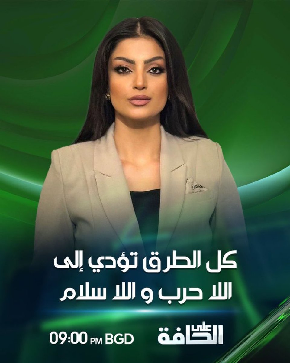 سَجَد الجبوري tweet media