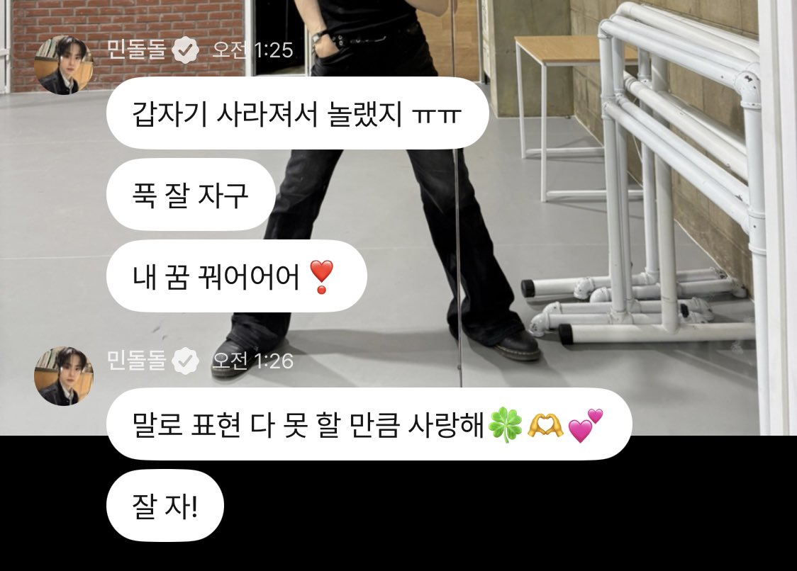 말로 표현 다 못 할 만큼 사랑해