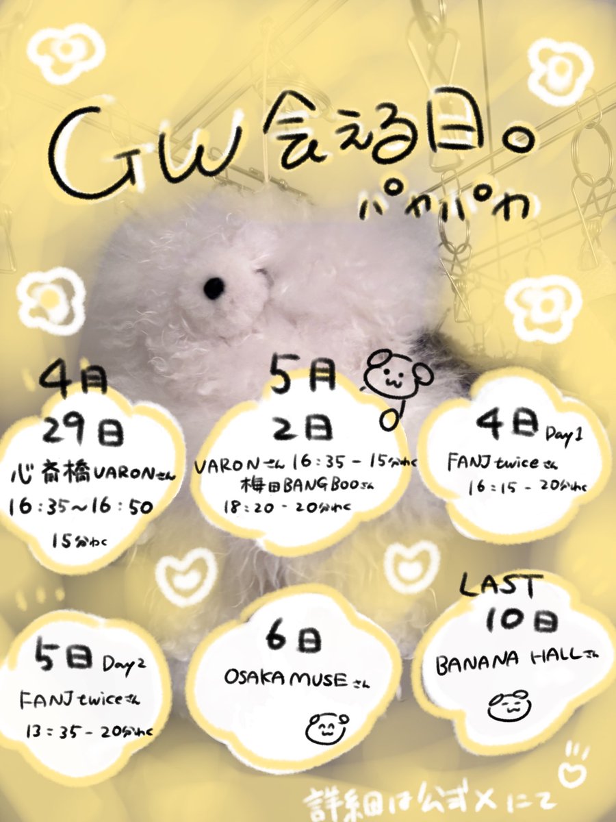 犬甘 憂 tweet media