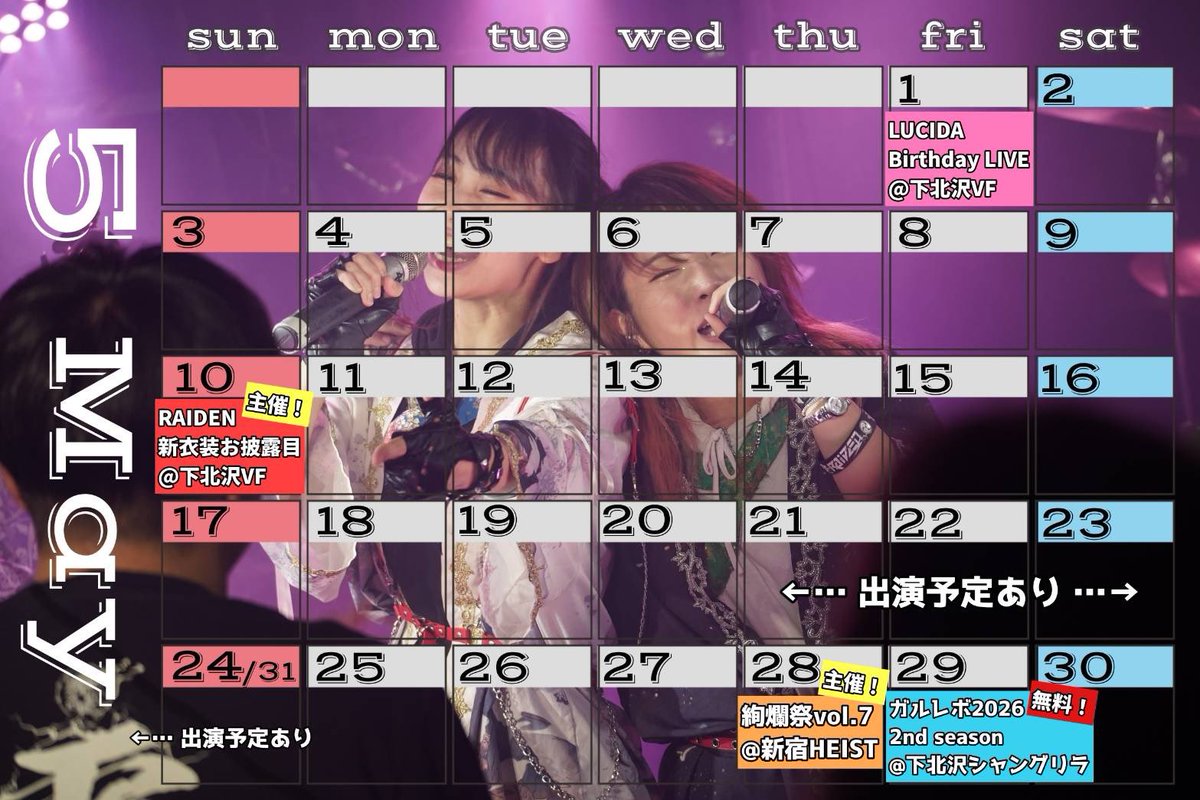 RAIDEN -雷電- 公式ライブ情報 tweet media