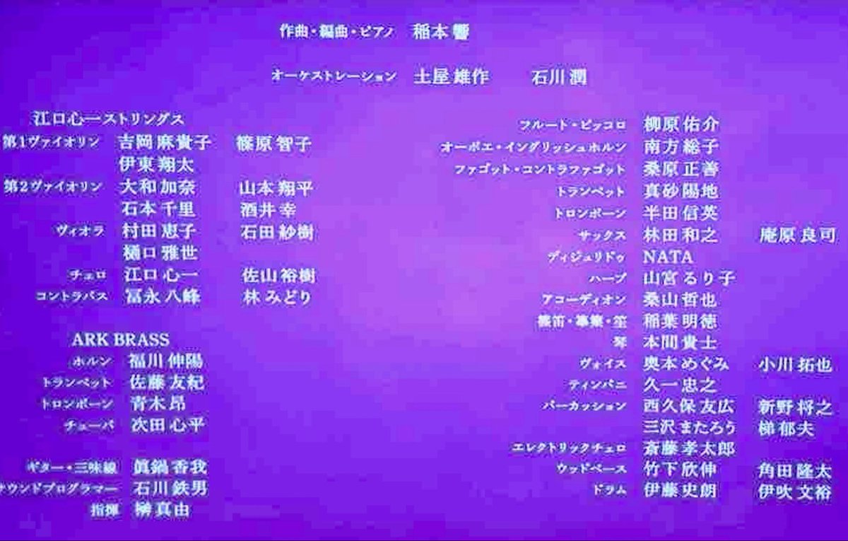 なんと！「地獄に堕ちるわよ」のクレジット見てたら僕が叩いてた〜😳😆✌️
そう言えばランドマークスタジオで叩きました🤩🥁
益々視聴する楽しみが増えましたー！！